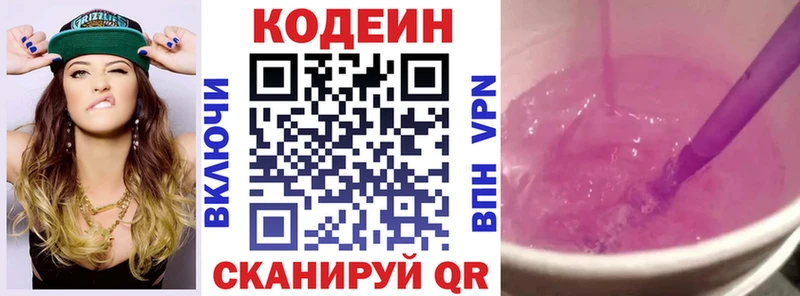 купить наркоту  Талдом  Кодеин напиток Lean (лин) 