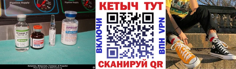 Кетамин VHQ где можно купить Талдом