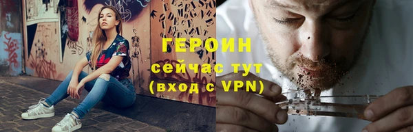 героин Балахна