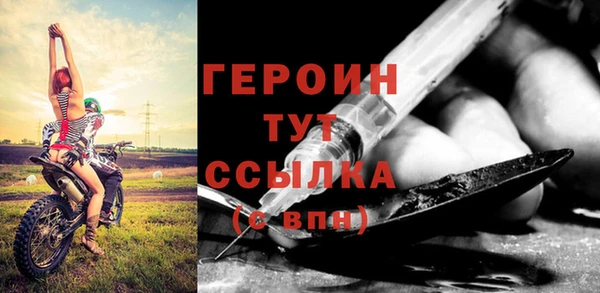 героин Балахна