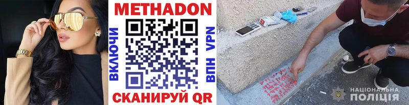 Метадон белоснежный  цена наркотик  блэк спрут ссылка  Талдом 