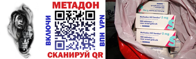 Метадон белоснежный Талдом